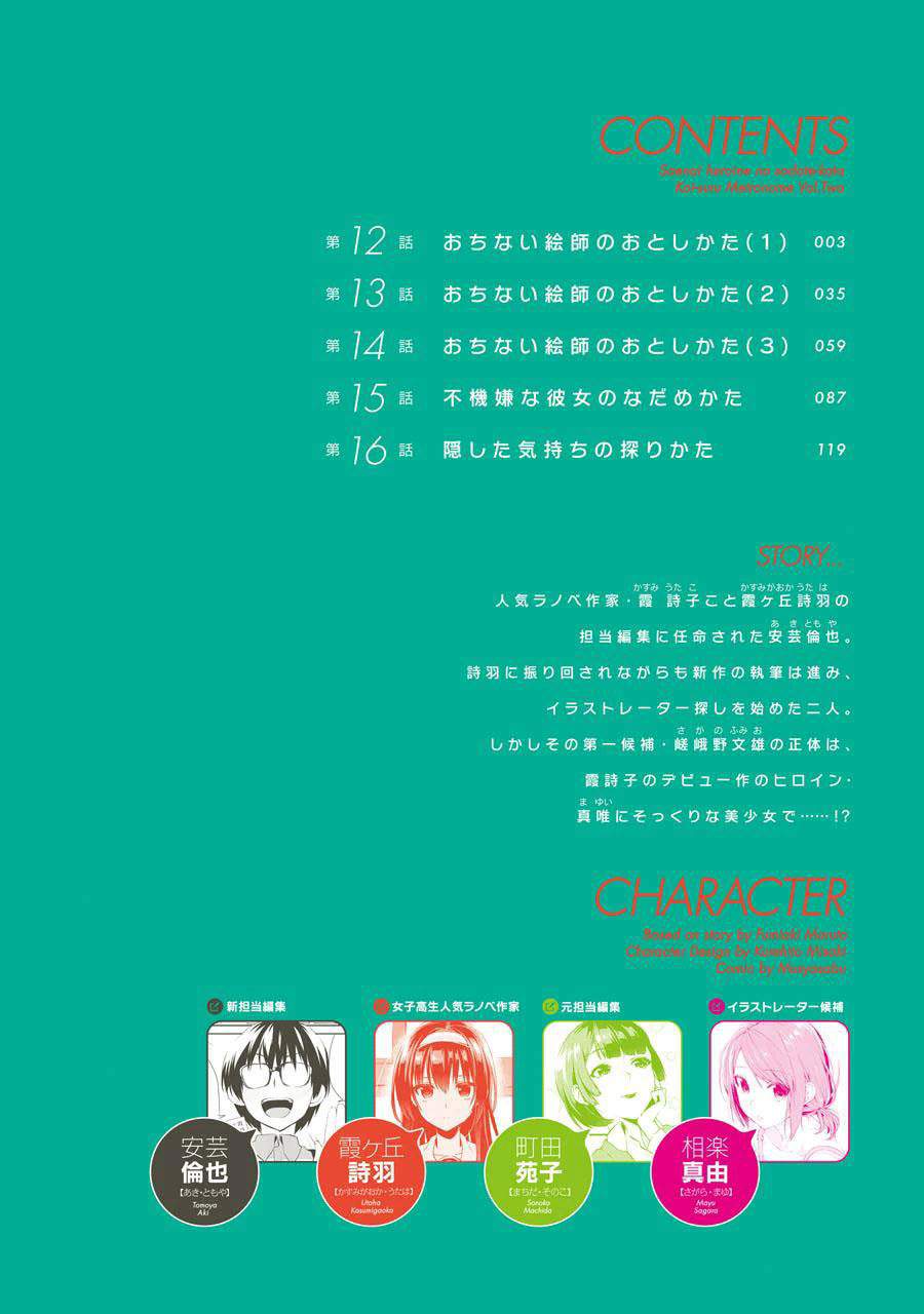 Chapter 12 - halaman 6