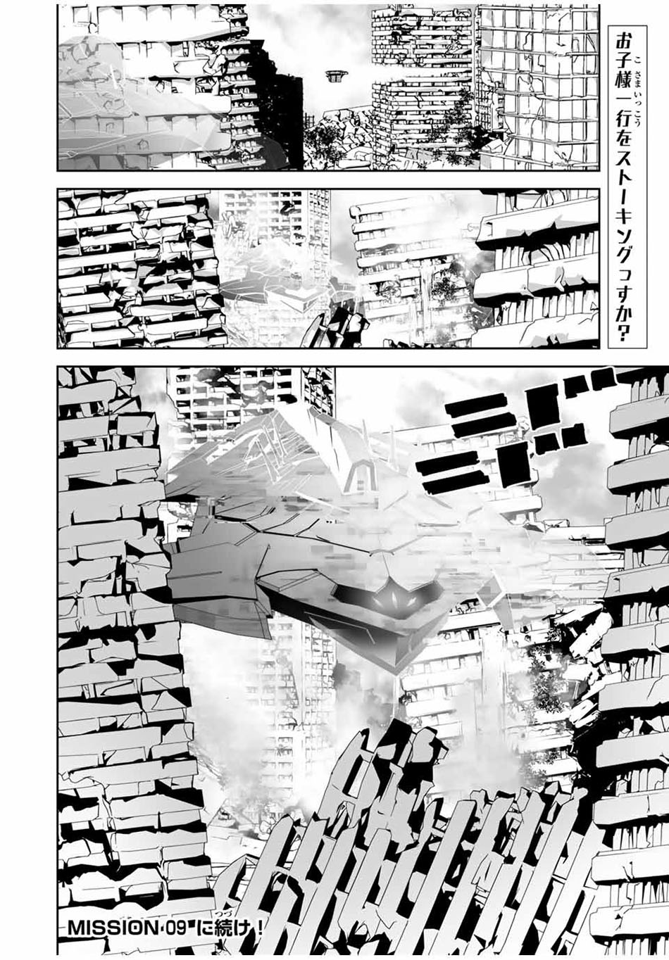 Chapter 8 - halaman 22
