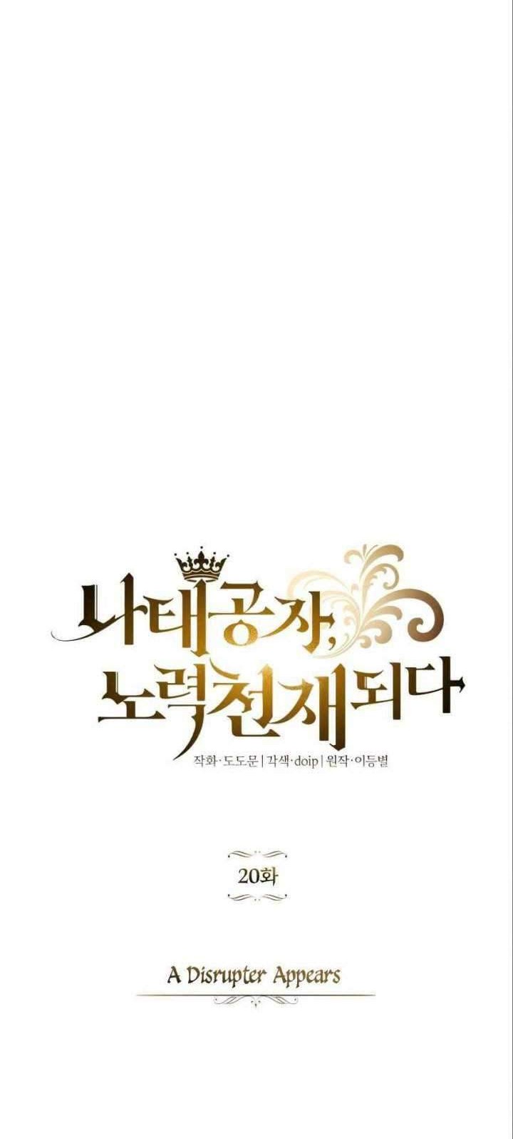 Chapter 20 - halaman 20