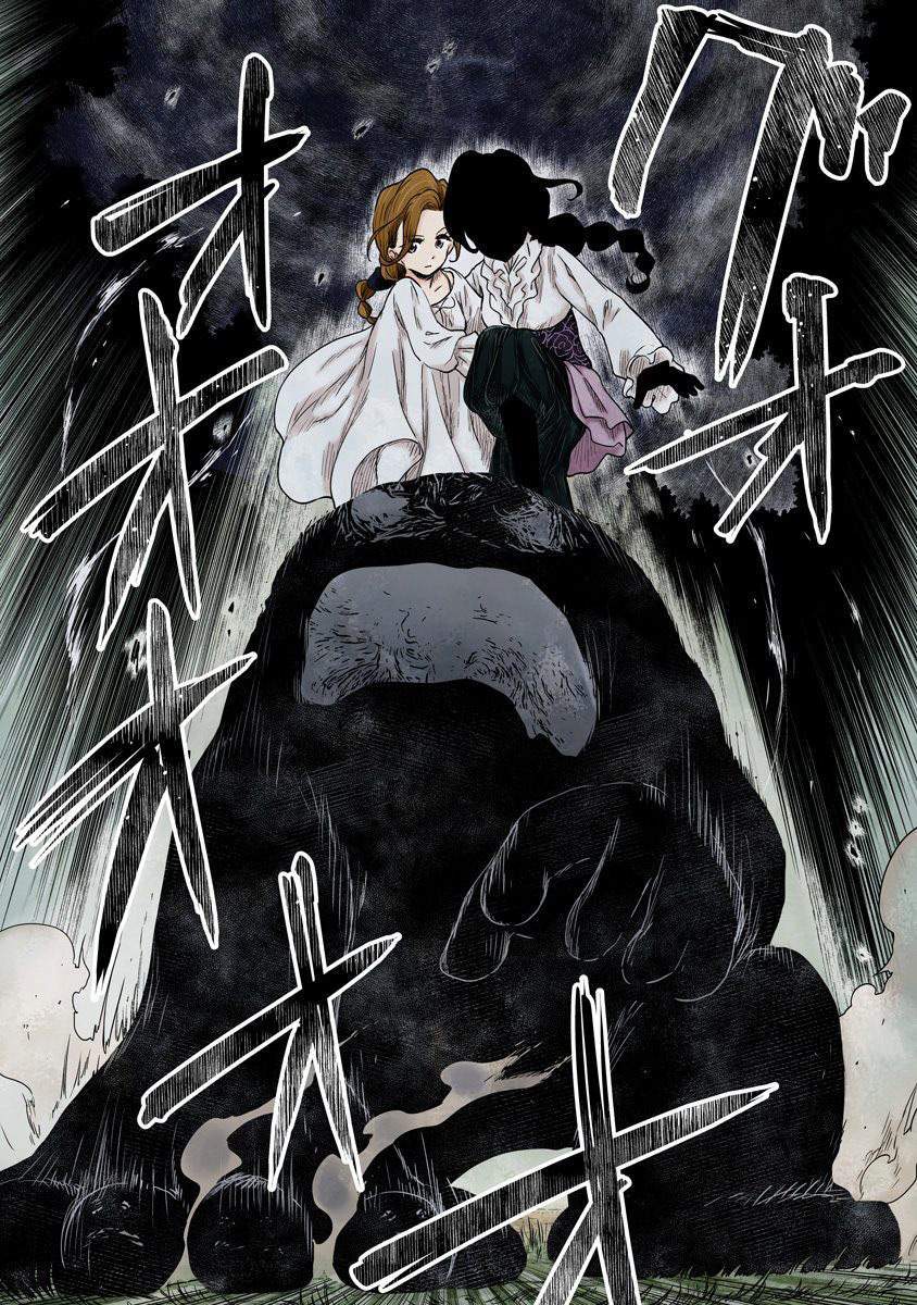 Chapter 71 - halaman 4