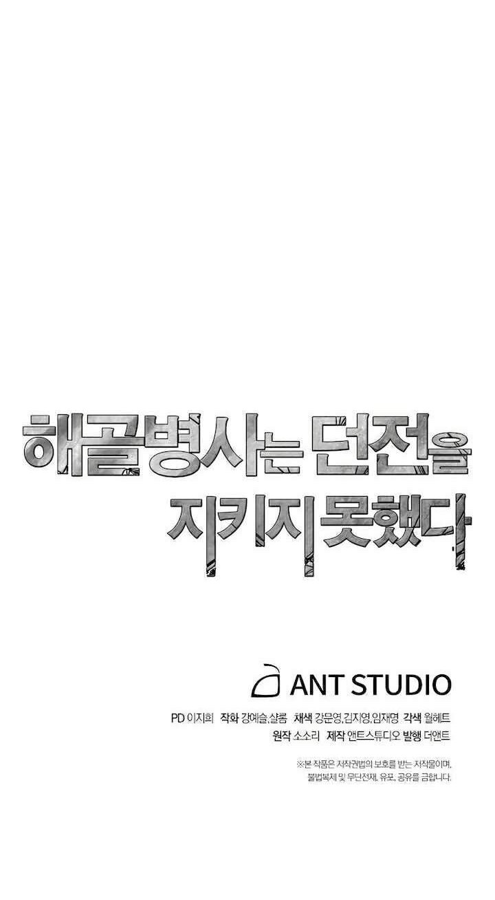 Chapter 115 - halaman 76