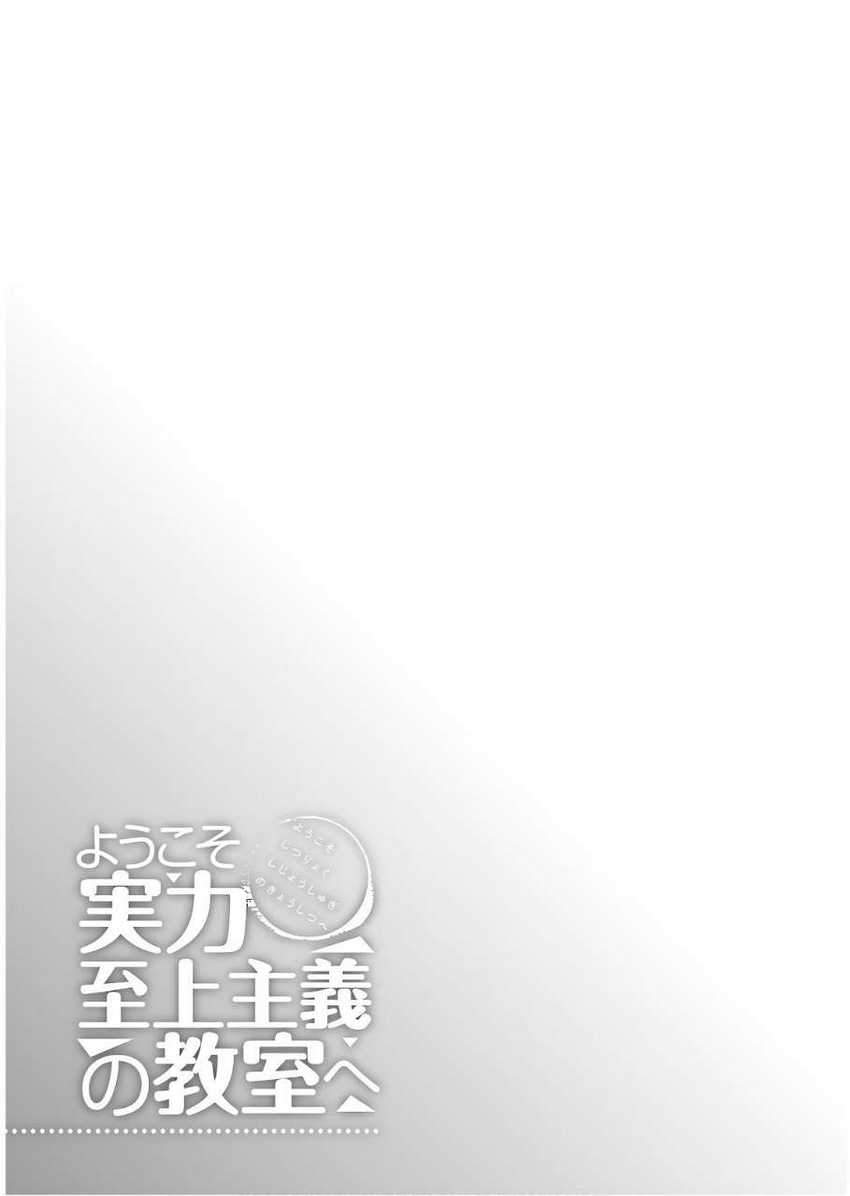 Chapter 40 - halaman 20