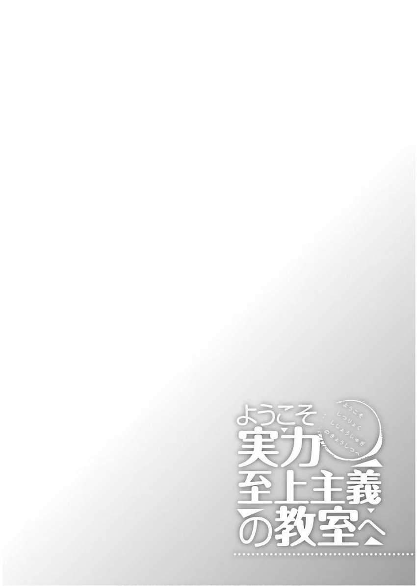 Chapter 40 - halaman 3