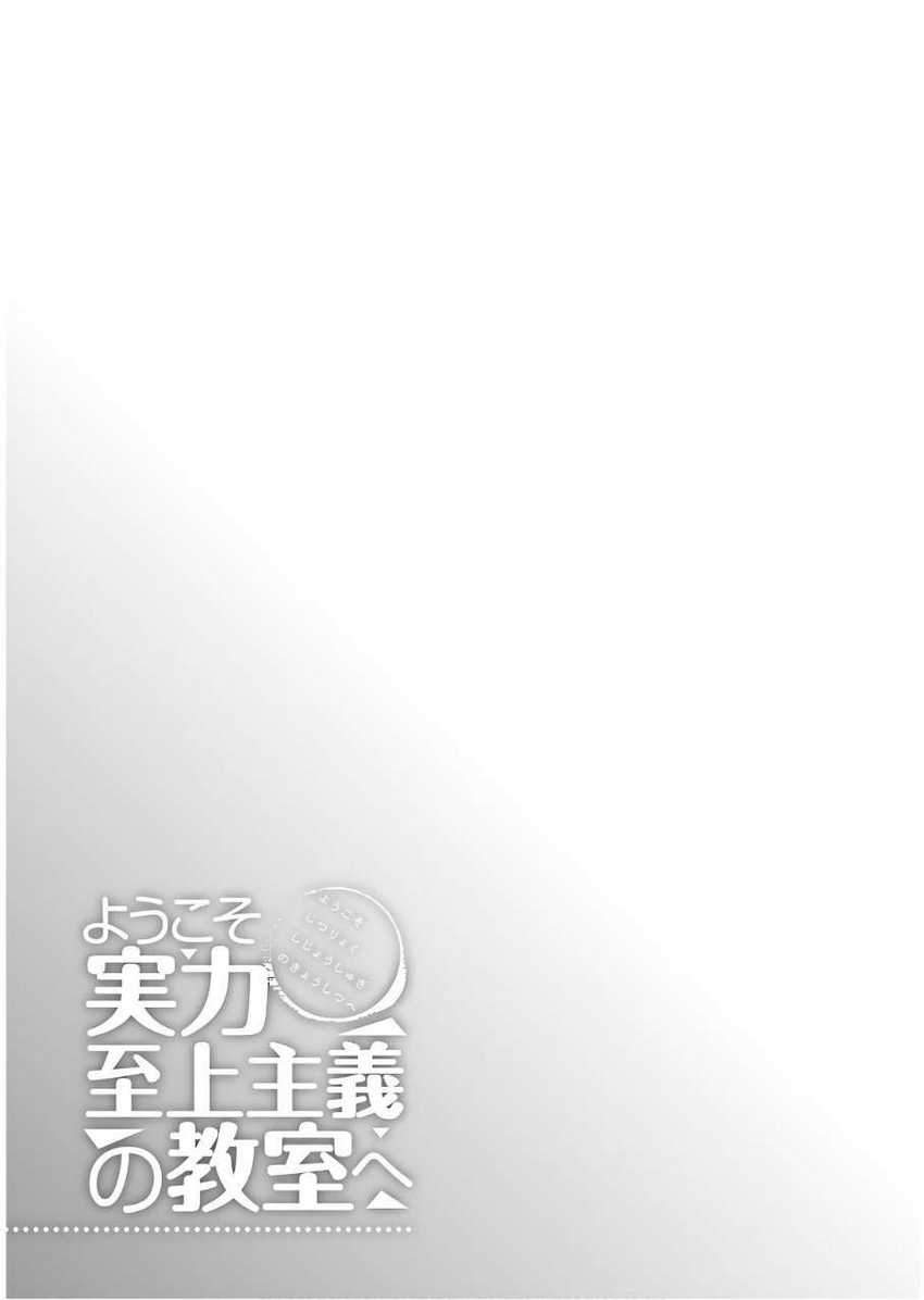 Chapter 39 - halaman 25