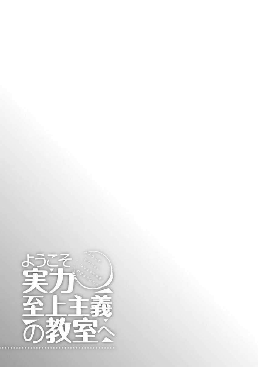Chapter 38 - halaman 27