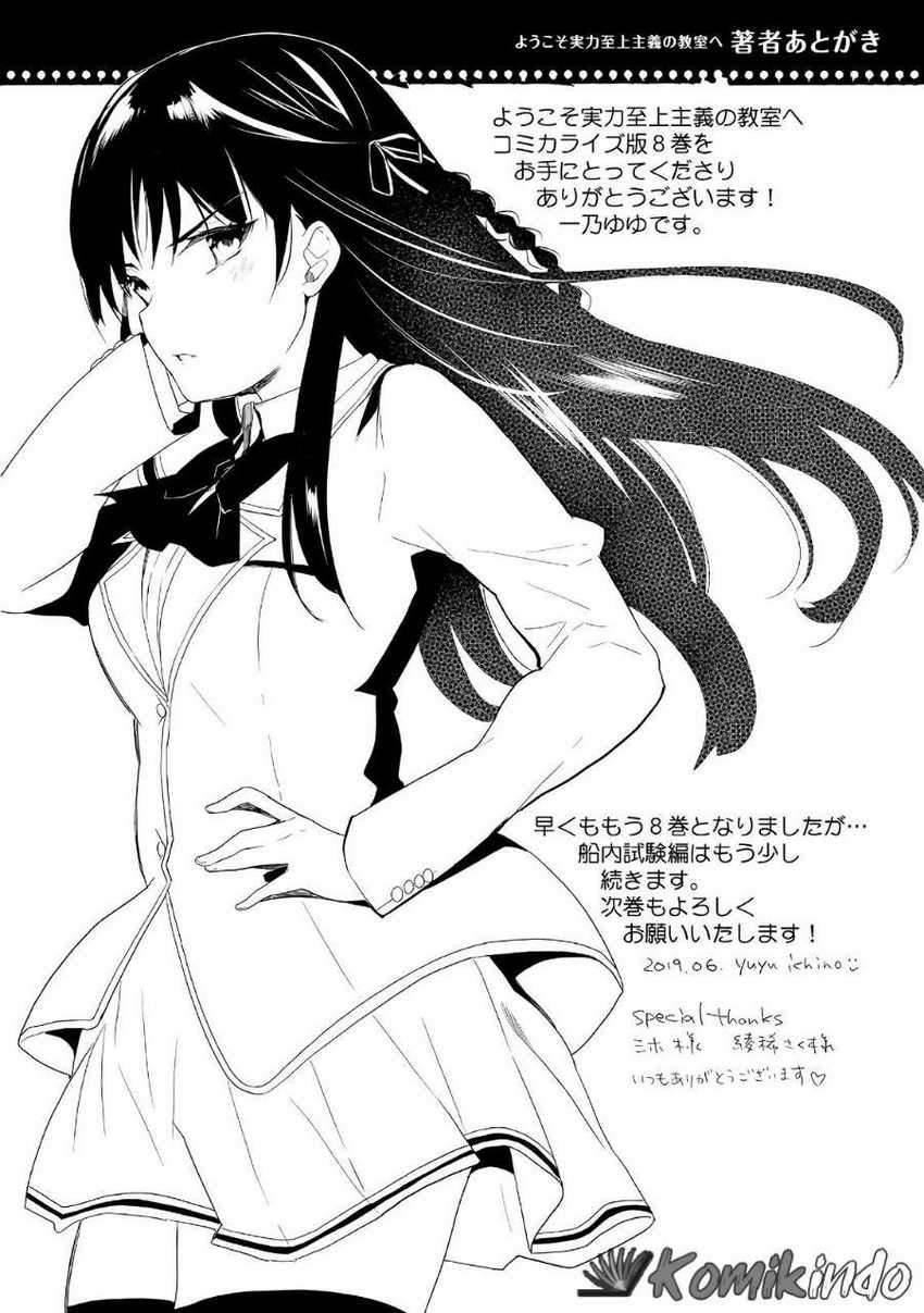 Chapter 38 - halaman 28