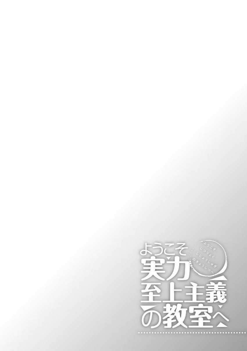Chapter 37 - halaman 30