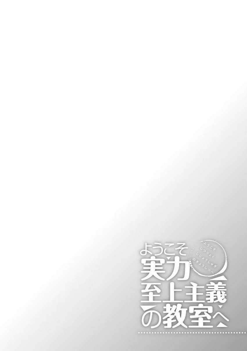 Chapter 36 - halaman 30