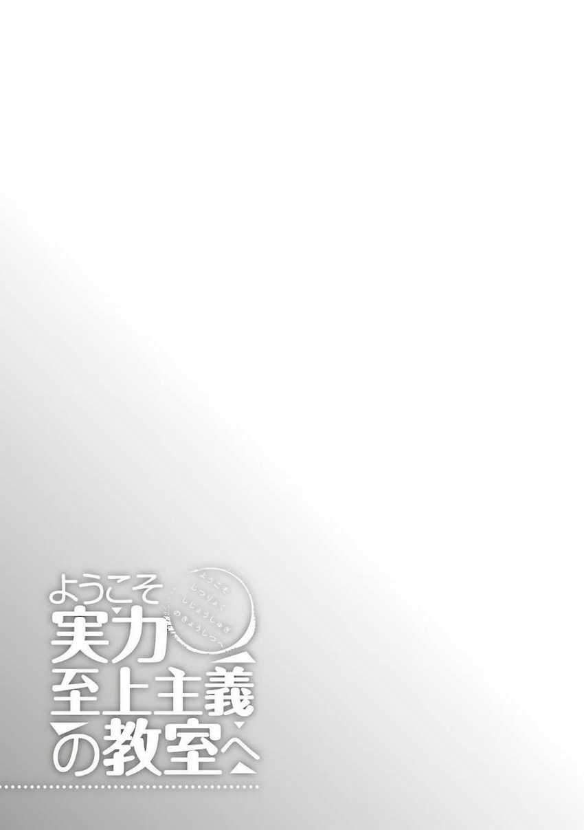 Chapter 35 - halaman 3