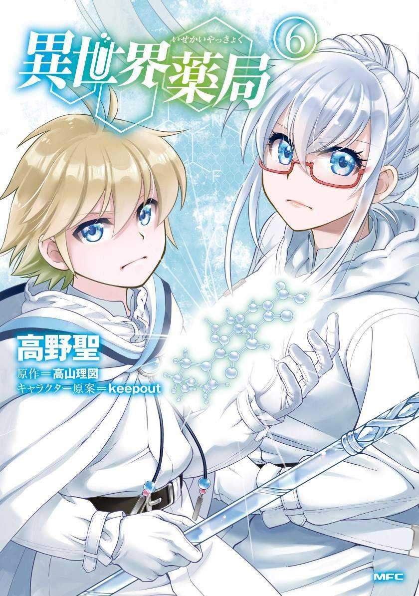 Chapter 26 - halaman 3
