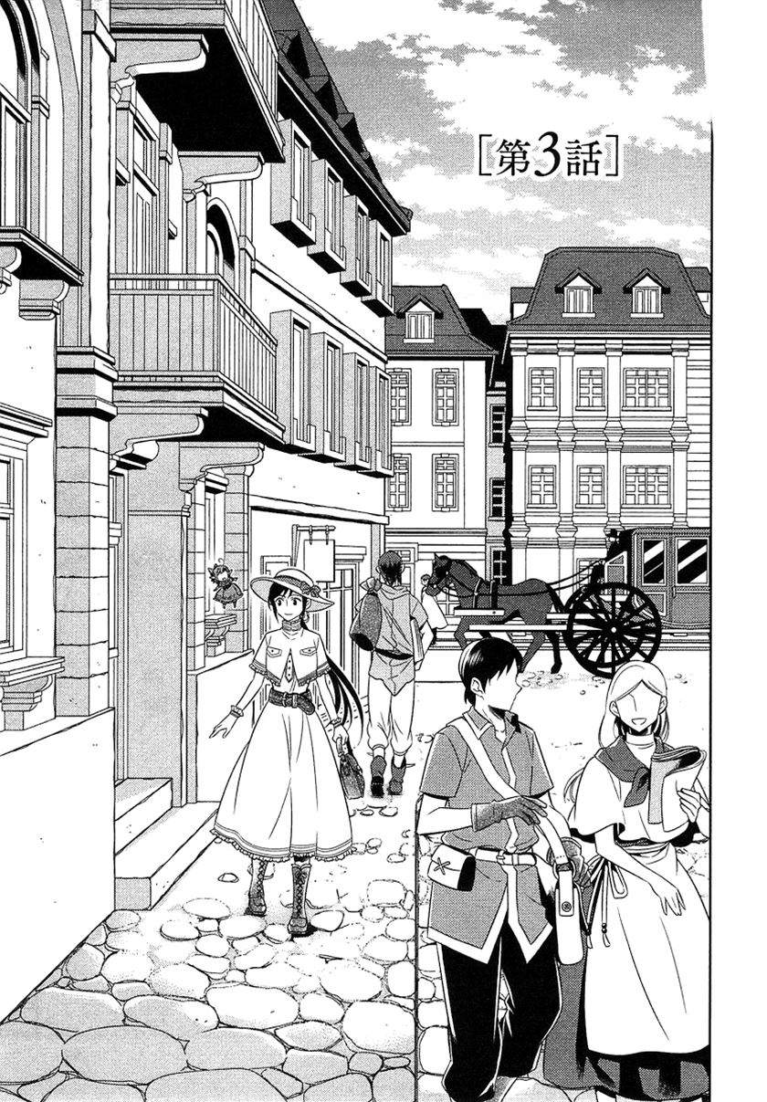 Chapter 3 - halaman 6