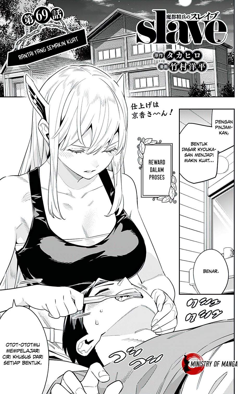 Chapter 69 - halaman 3