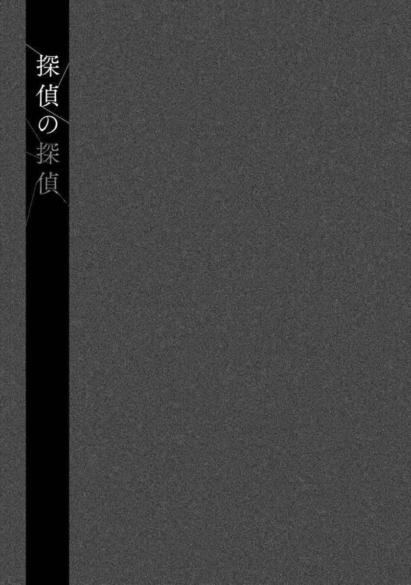 Chapter 9 - halaman 17