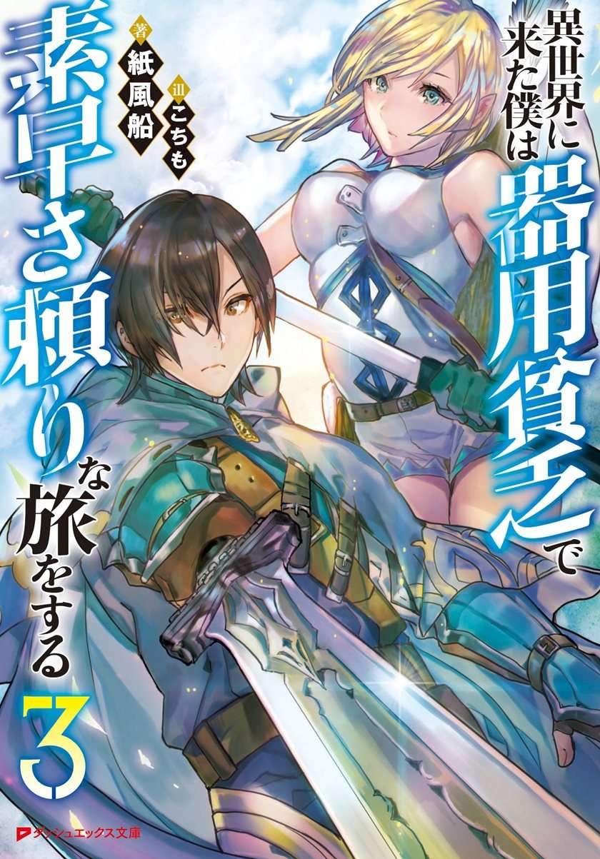 Chapter 17 - halaman 3