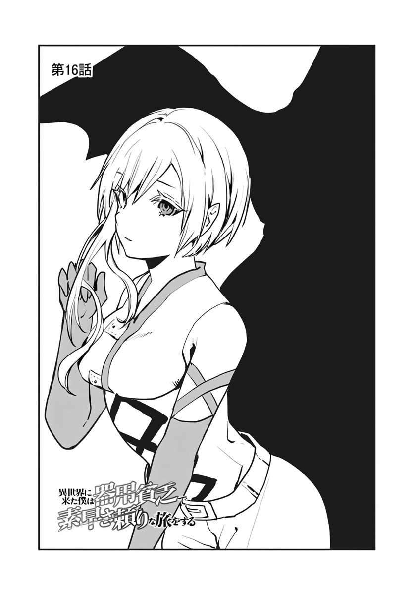 Chapter 16 - halaman 4