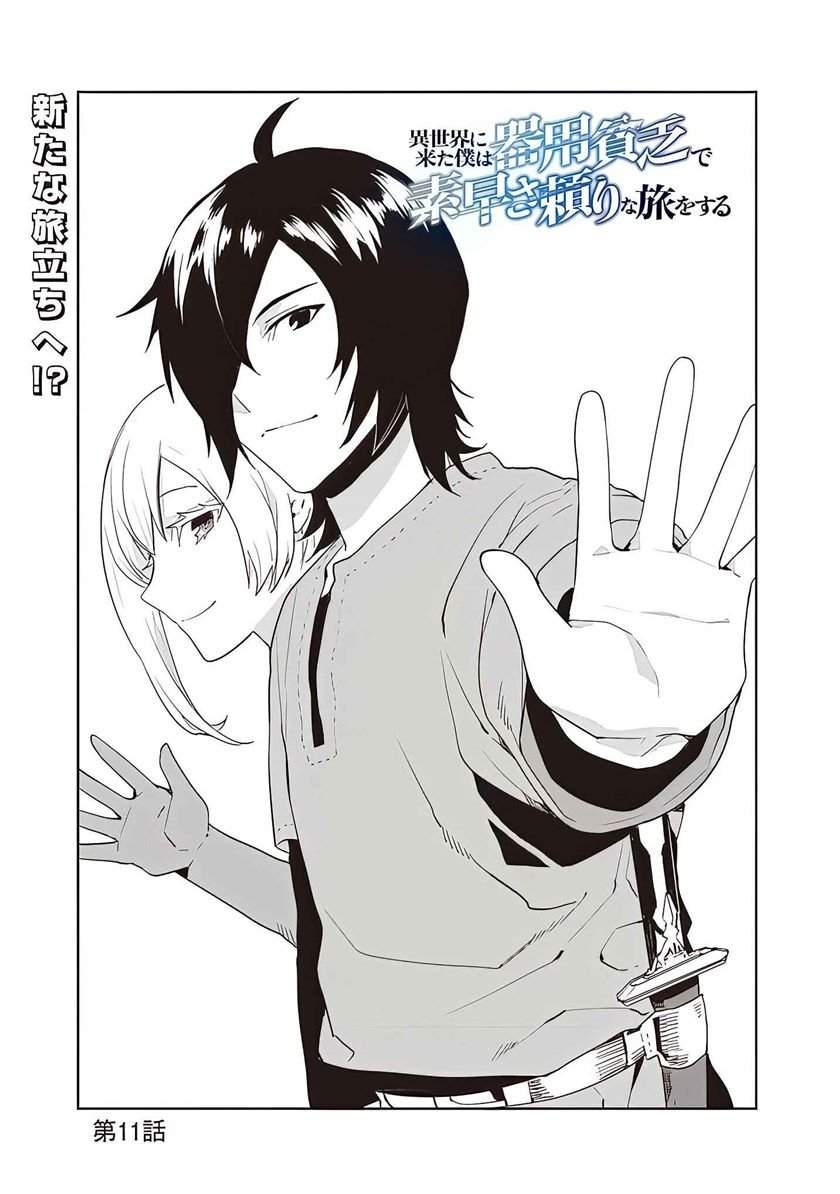 Chapter 11 - halaman 4