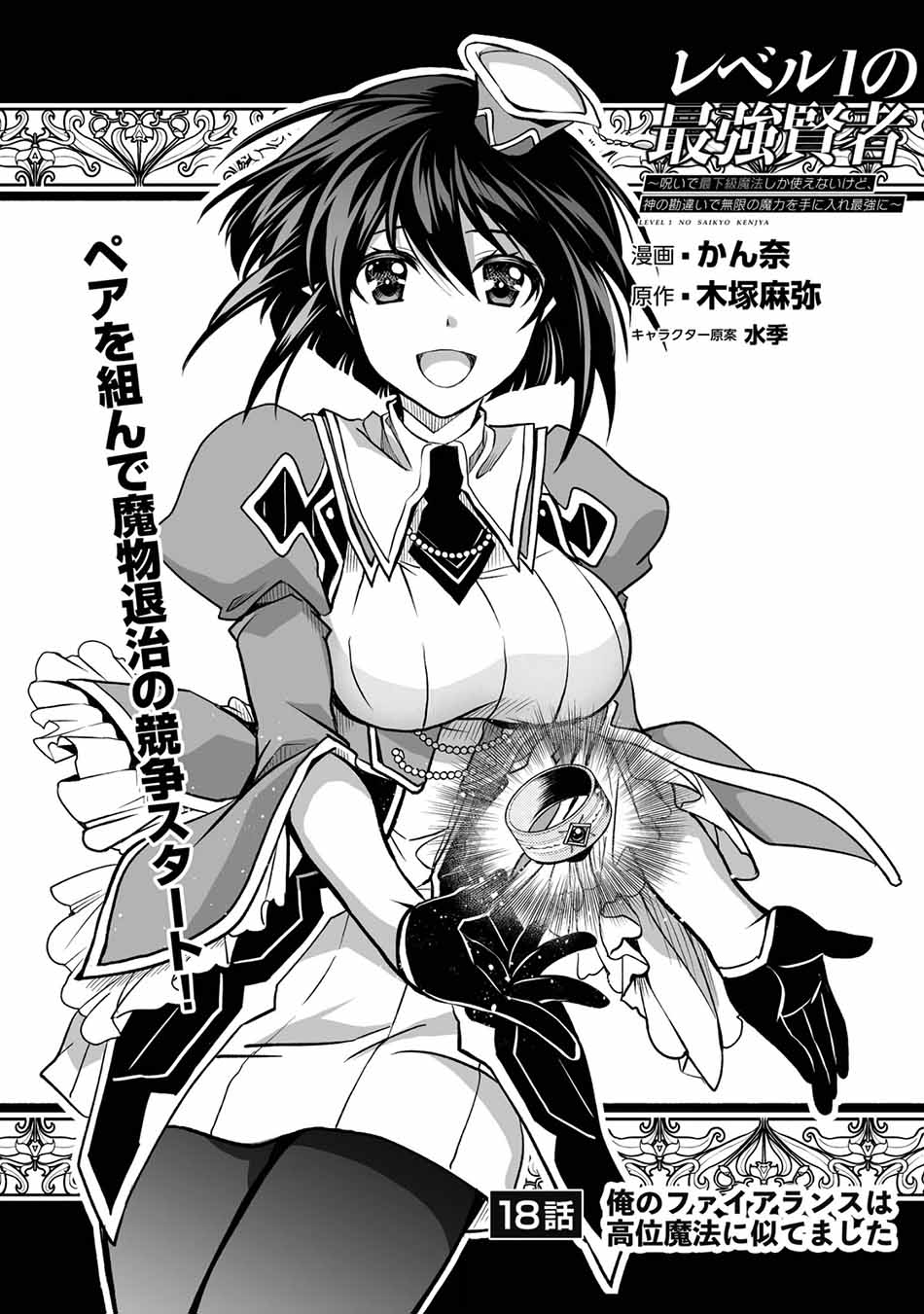Chapter 18 - halaman 3