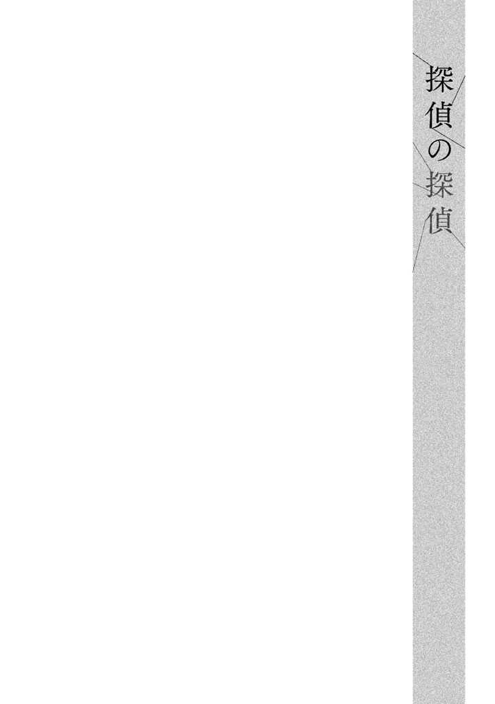 Chapter 12 - halaman 18
