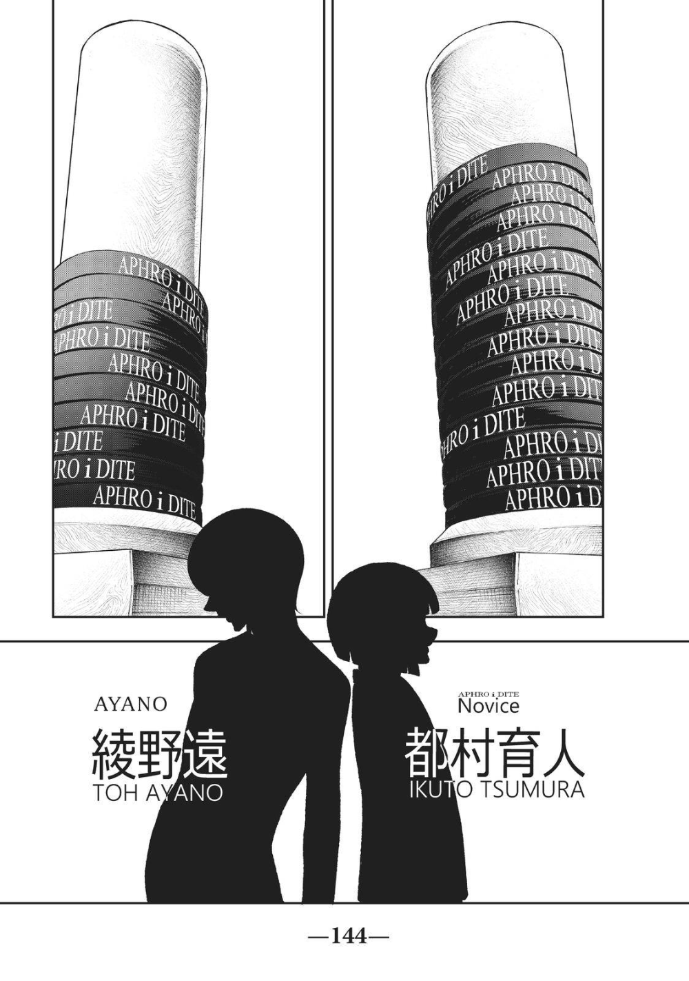 Chapter 145 - halaman 19