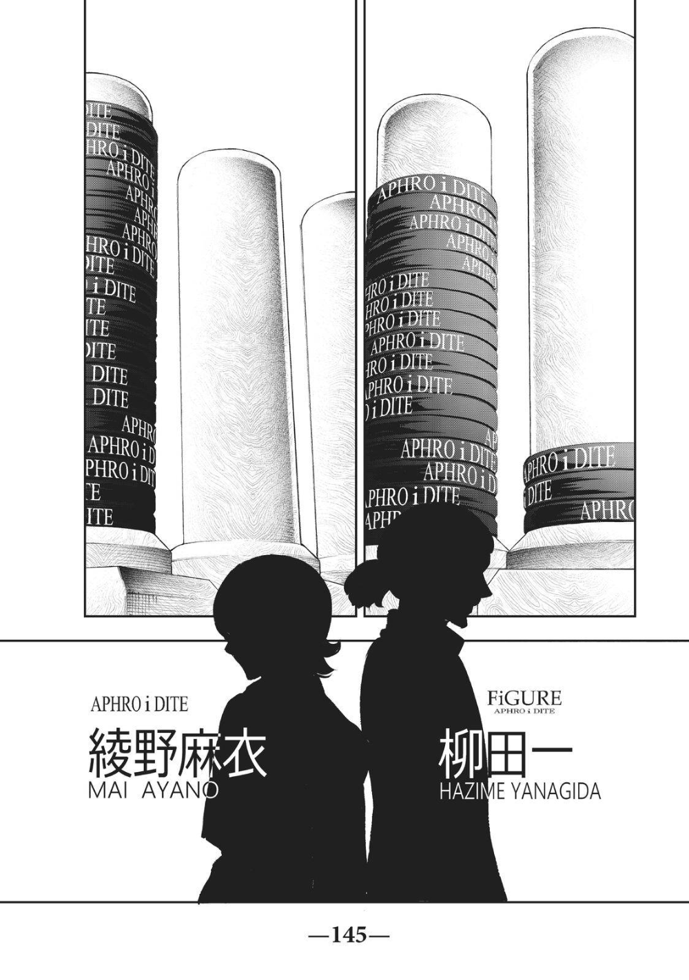 Chapter 145 - halaman 20