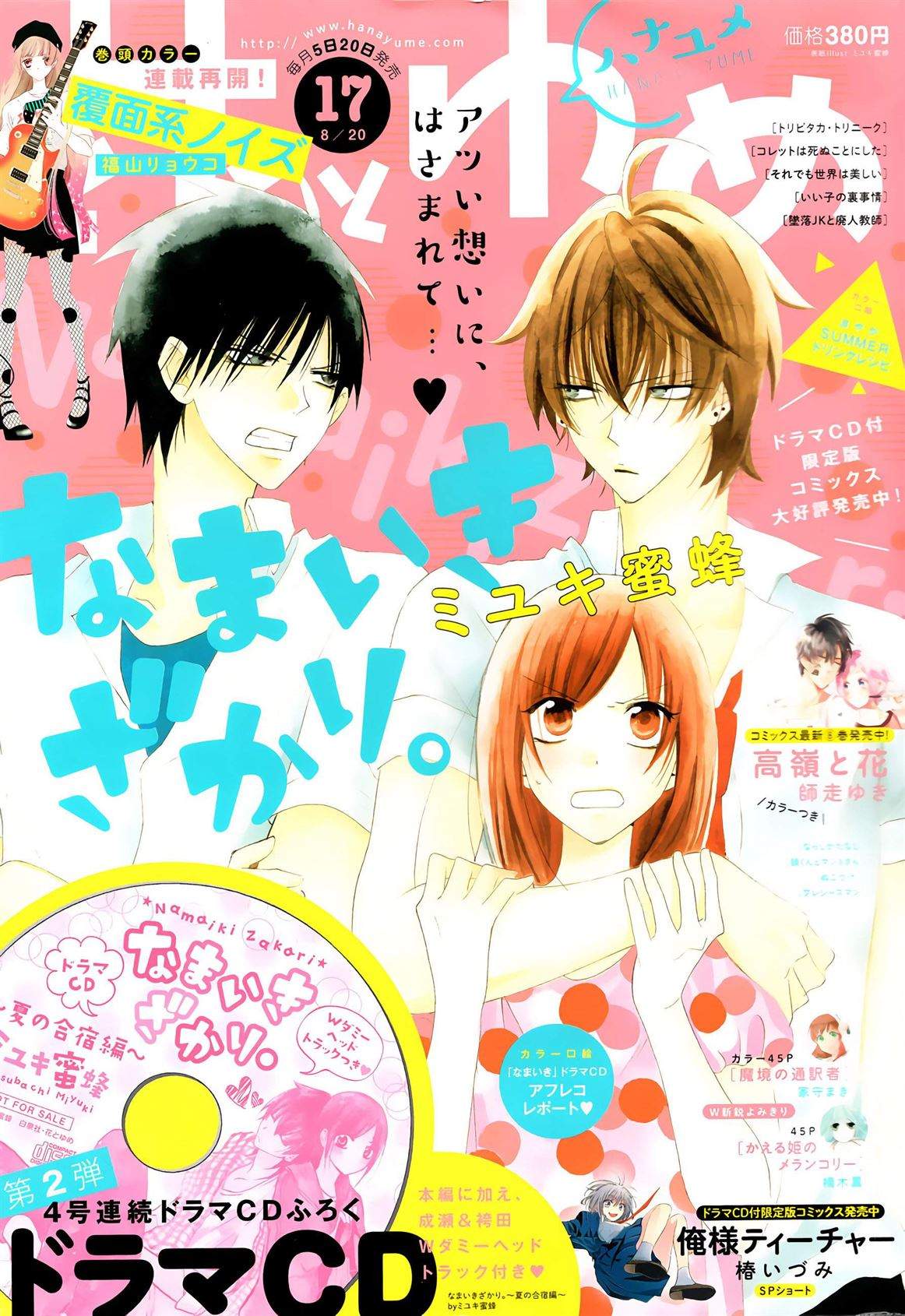 Chapter 68 - halaman 3