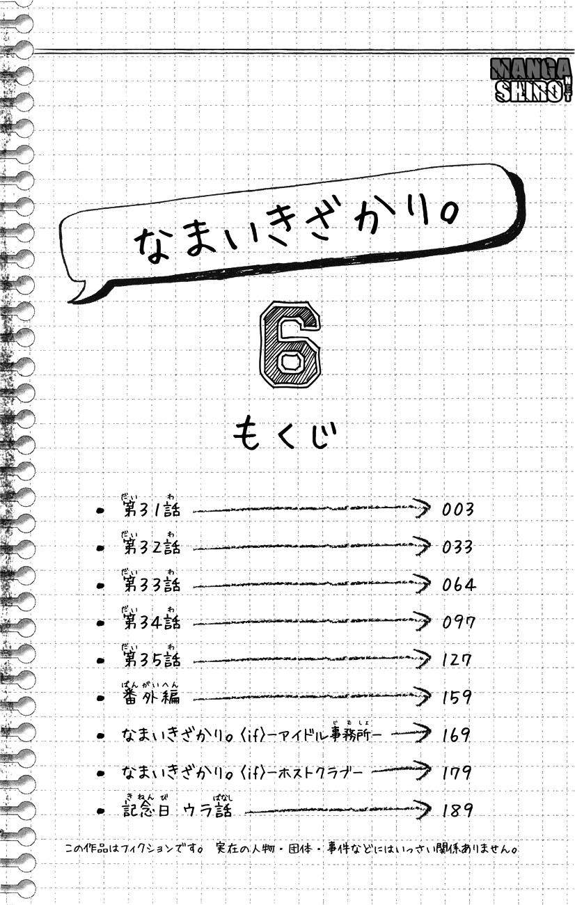 Chapter 31 - halaman 4