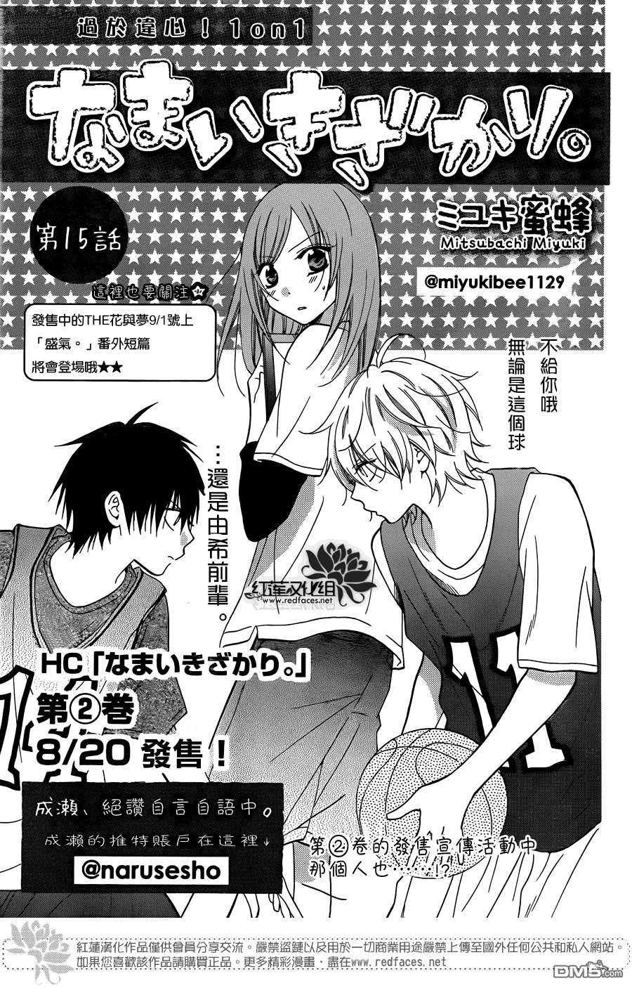 Chapter 15 - halaman 3