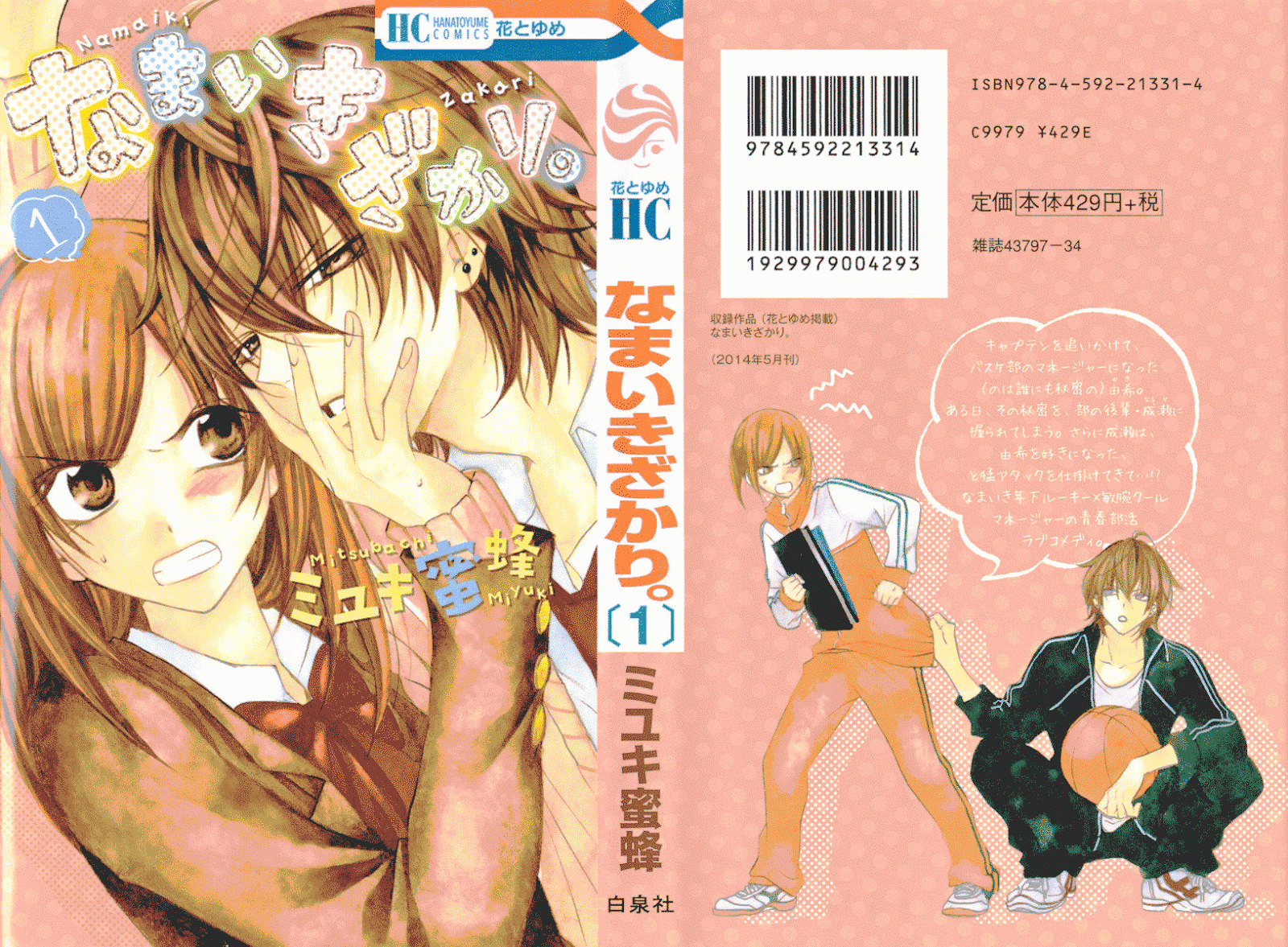 Chapter 1 - halaman 2