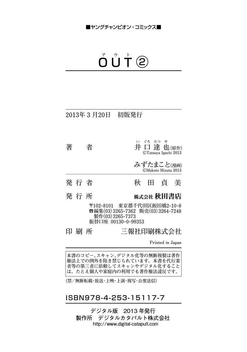 Chapter 18 - halaman 24