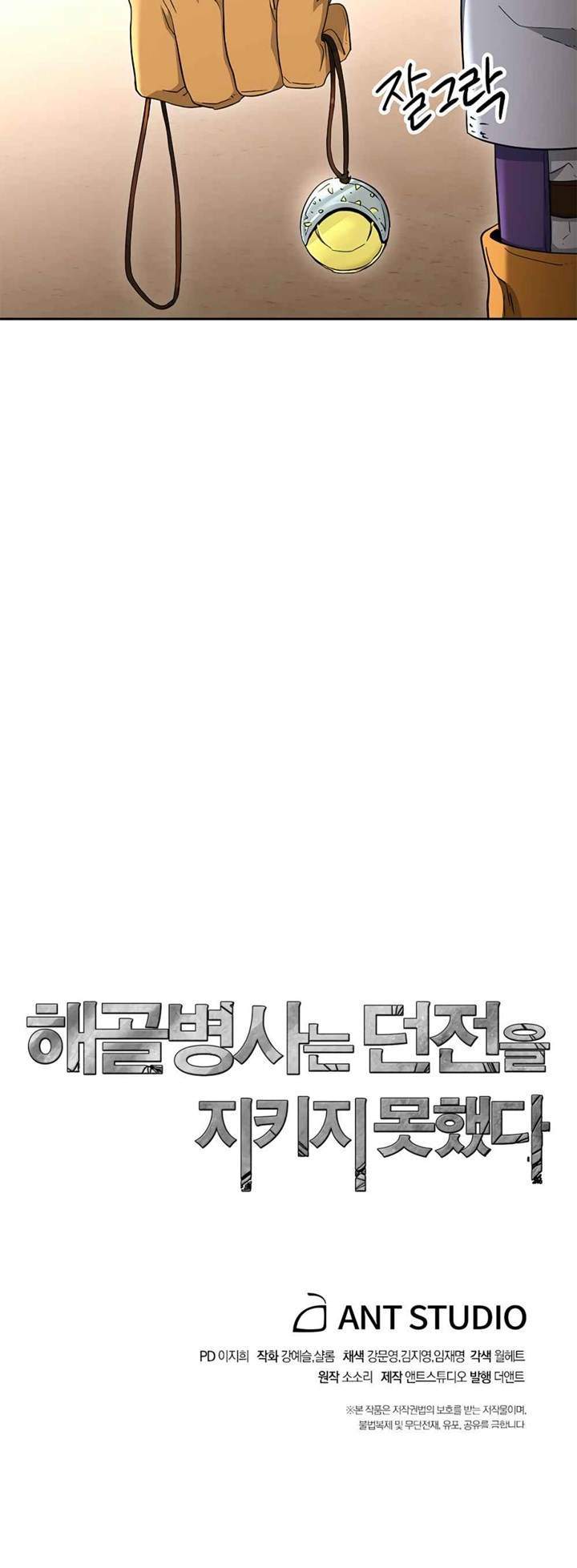 Chapter 116 - halaman 74