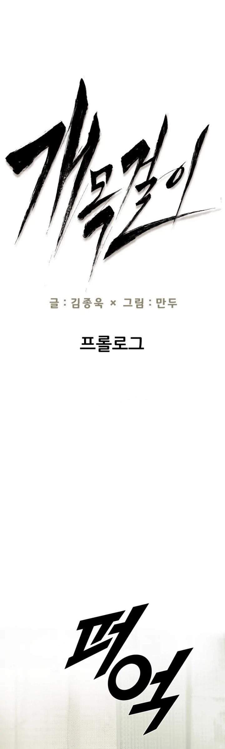 Chapter 00 - halaman 32