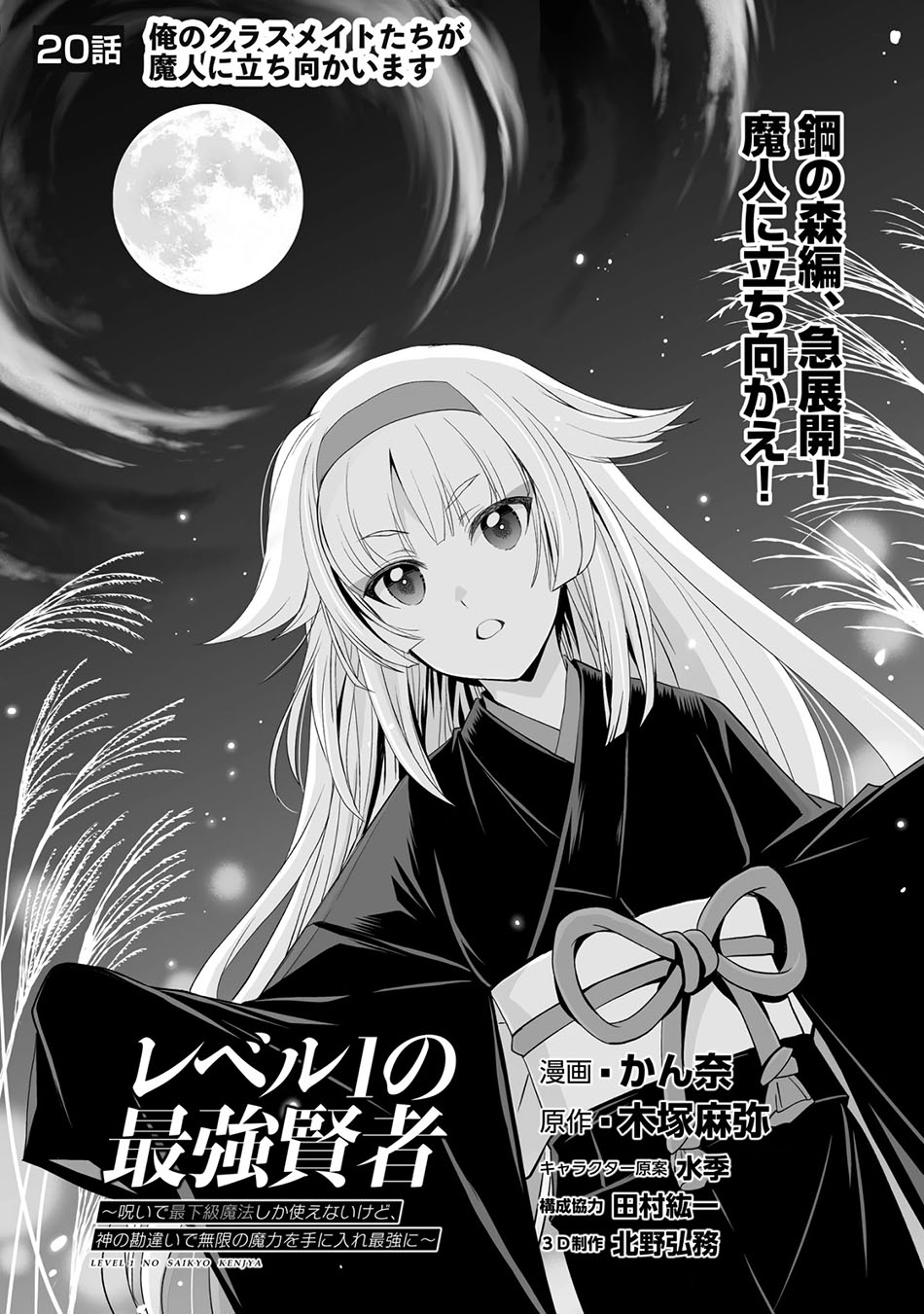 Chapter 20 - halaman 3