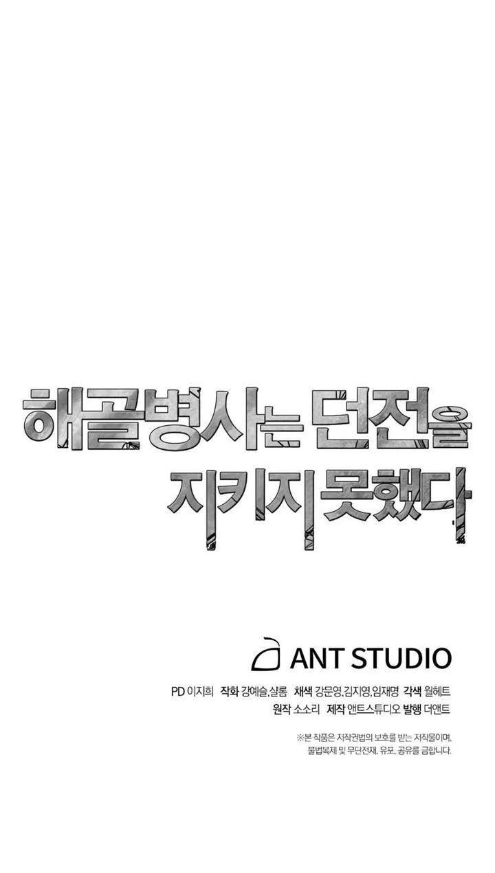 Chapter 117 - halaman 82