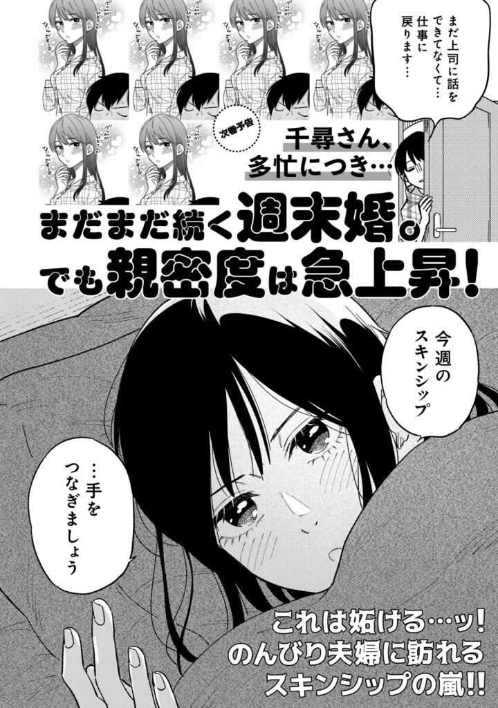 Chapter 8.5 - halaman 13