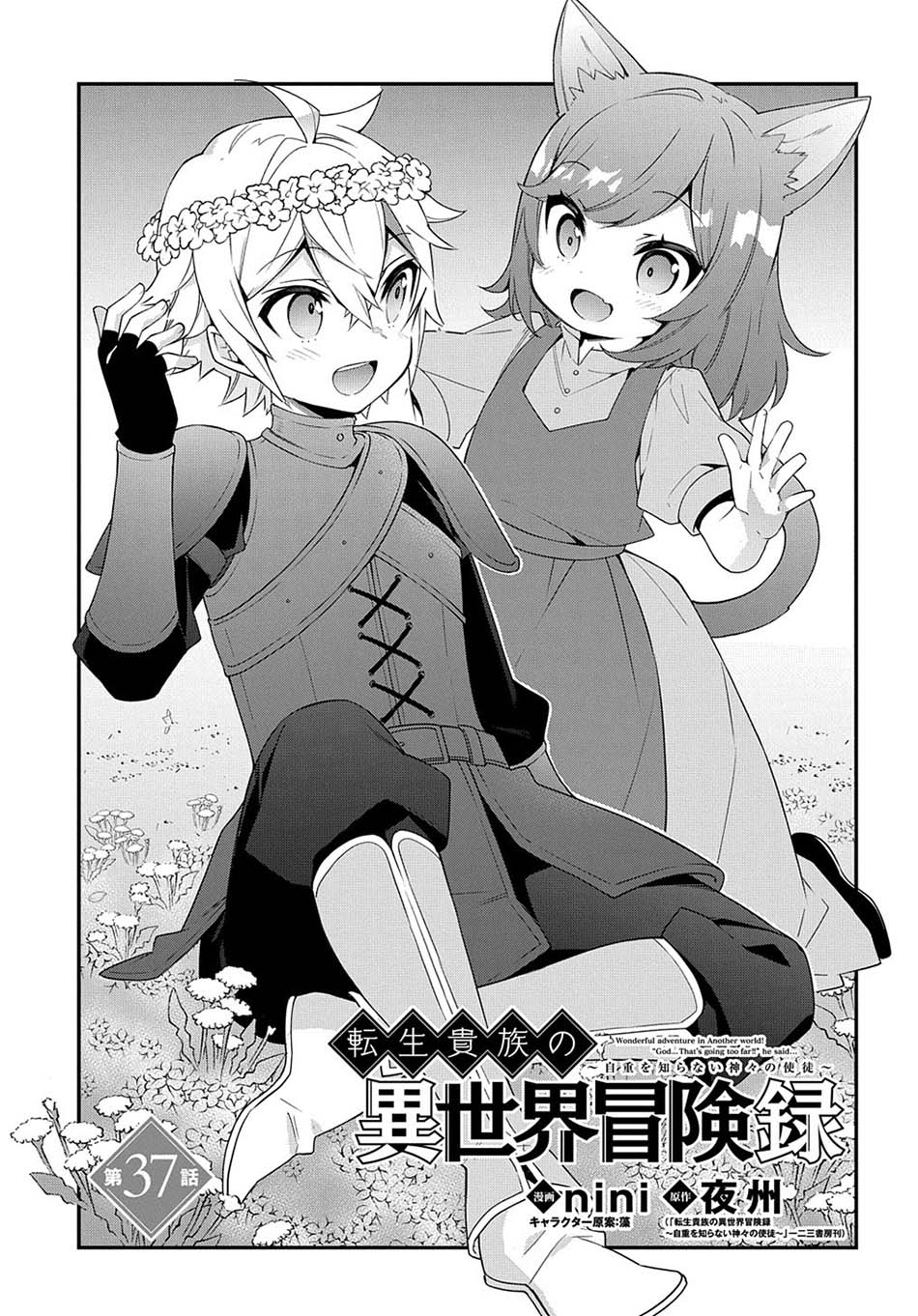 Chapter 37 - halaman 3