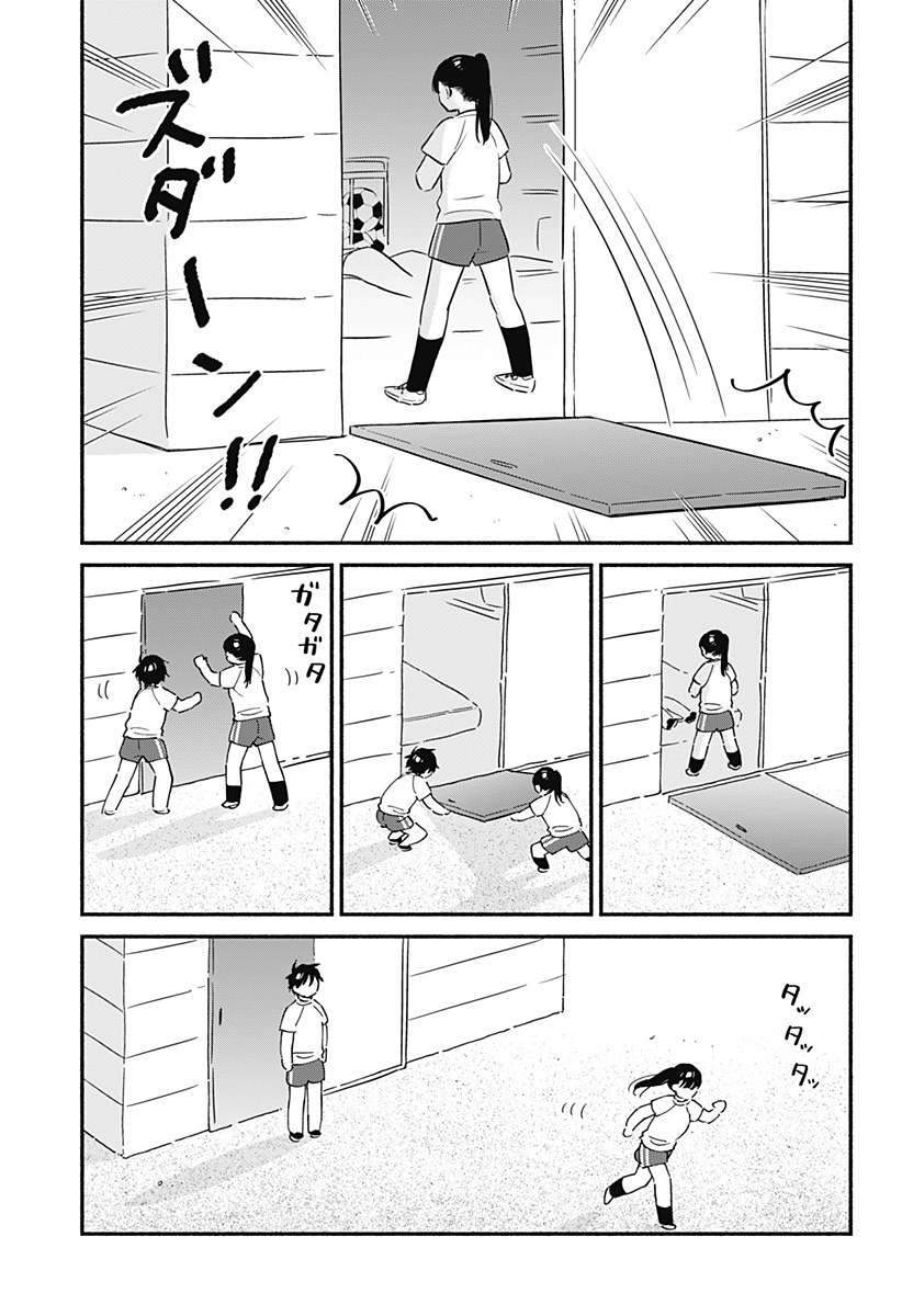 Chapter 18 - halaman 13