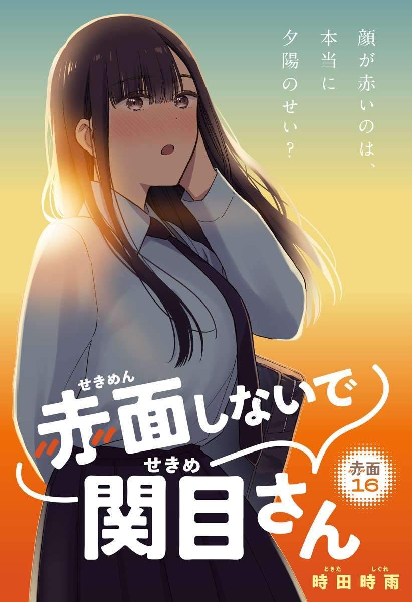 Chapter 16 - halaman 3