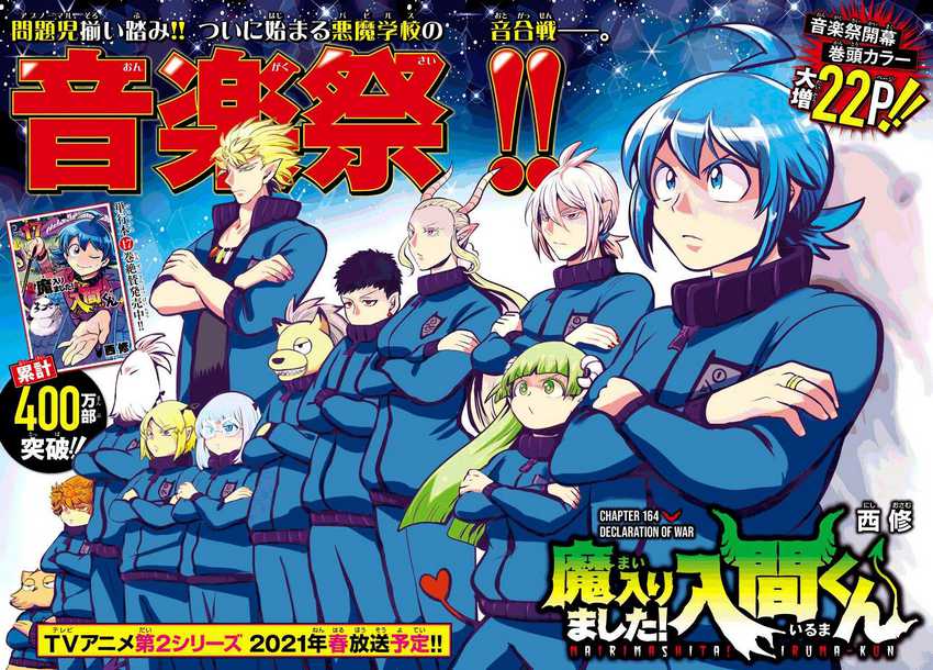 Chapter 164 - halaman 2