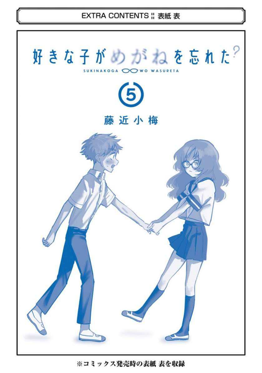 Chapter 57.5 - halaman 14