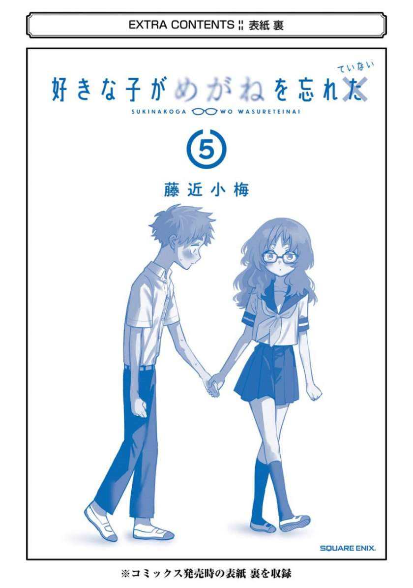 Chapter 57.5 - halaman 15