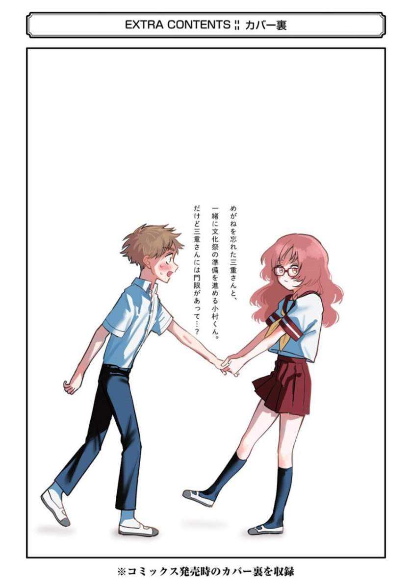 Chapter 57.5 - halaman 16