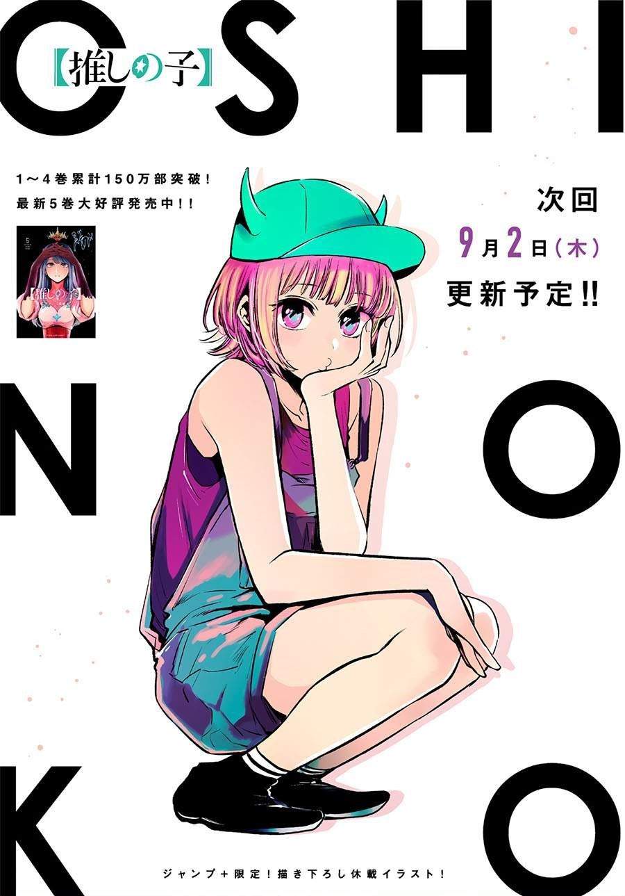 Chapter 58 - halaman 2