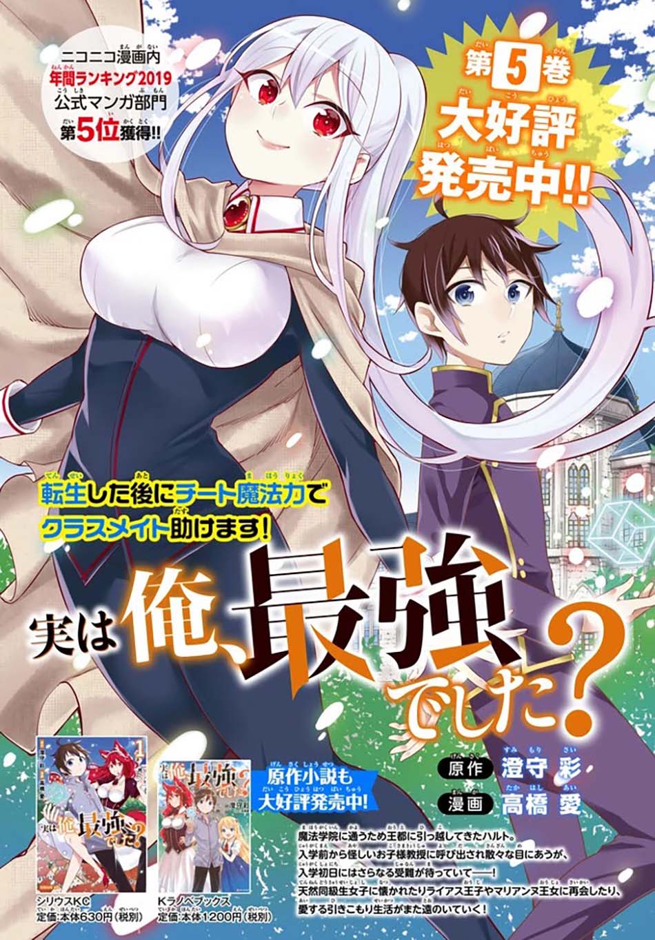 Chapter 36 - halaman 33