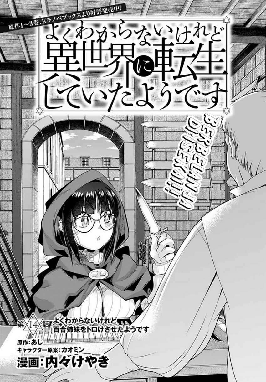 Chapter 14.1 - halaman 3