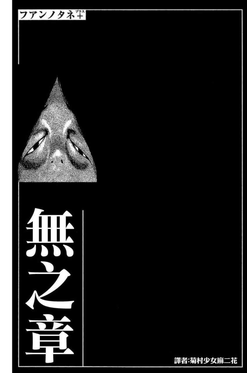 Chapter 46 - halaman 2