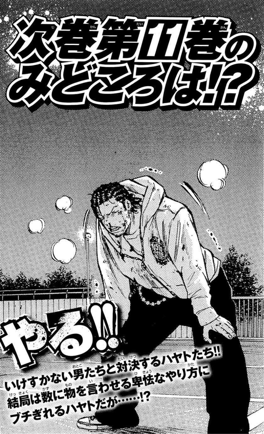 Chapter 88 - halaman 24