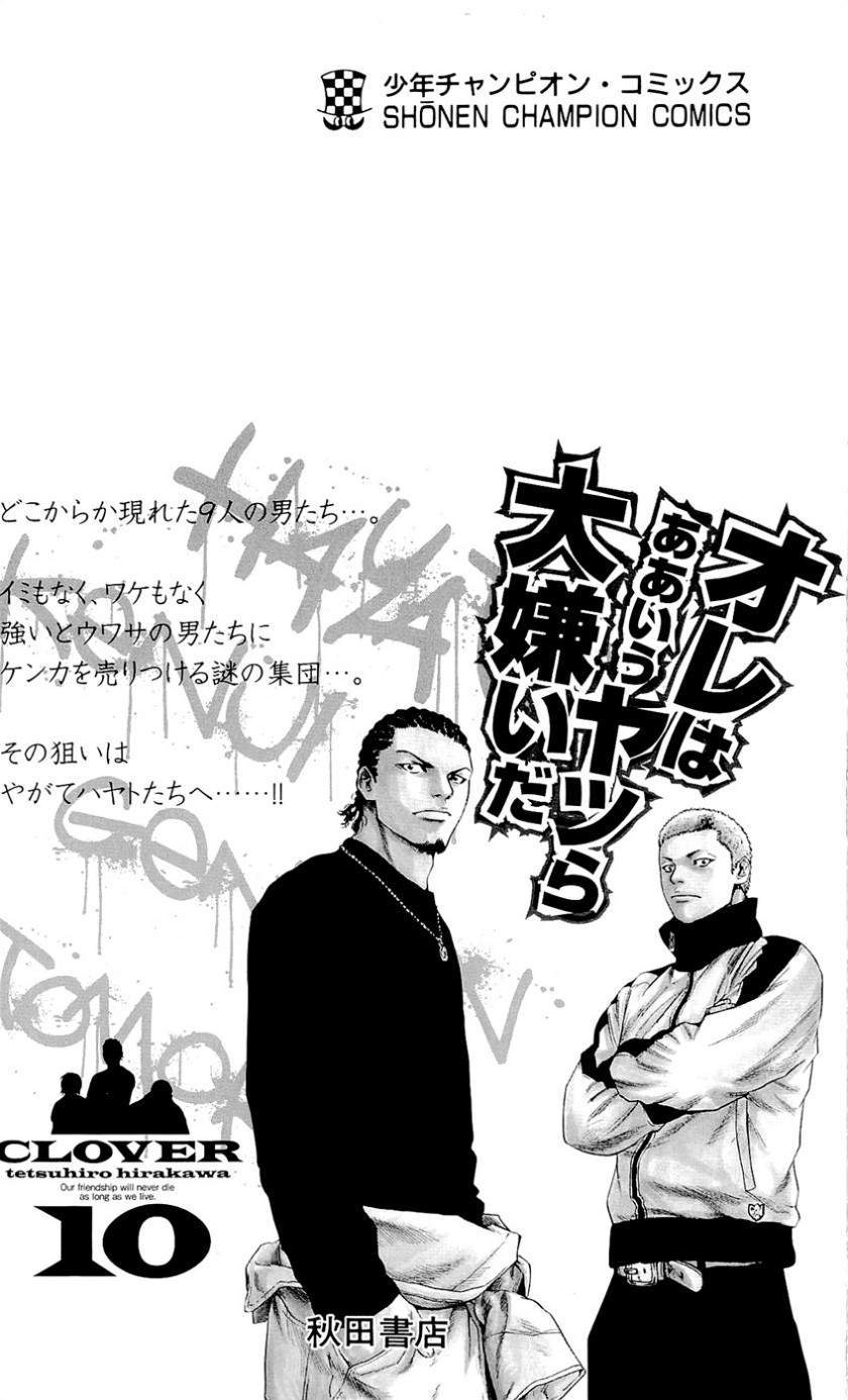 Chapter 88 - halaman 30