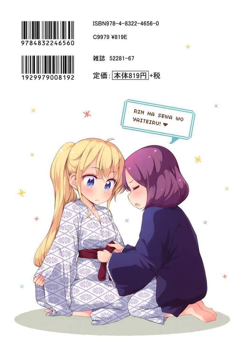 Chapter 38 - halaman 18