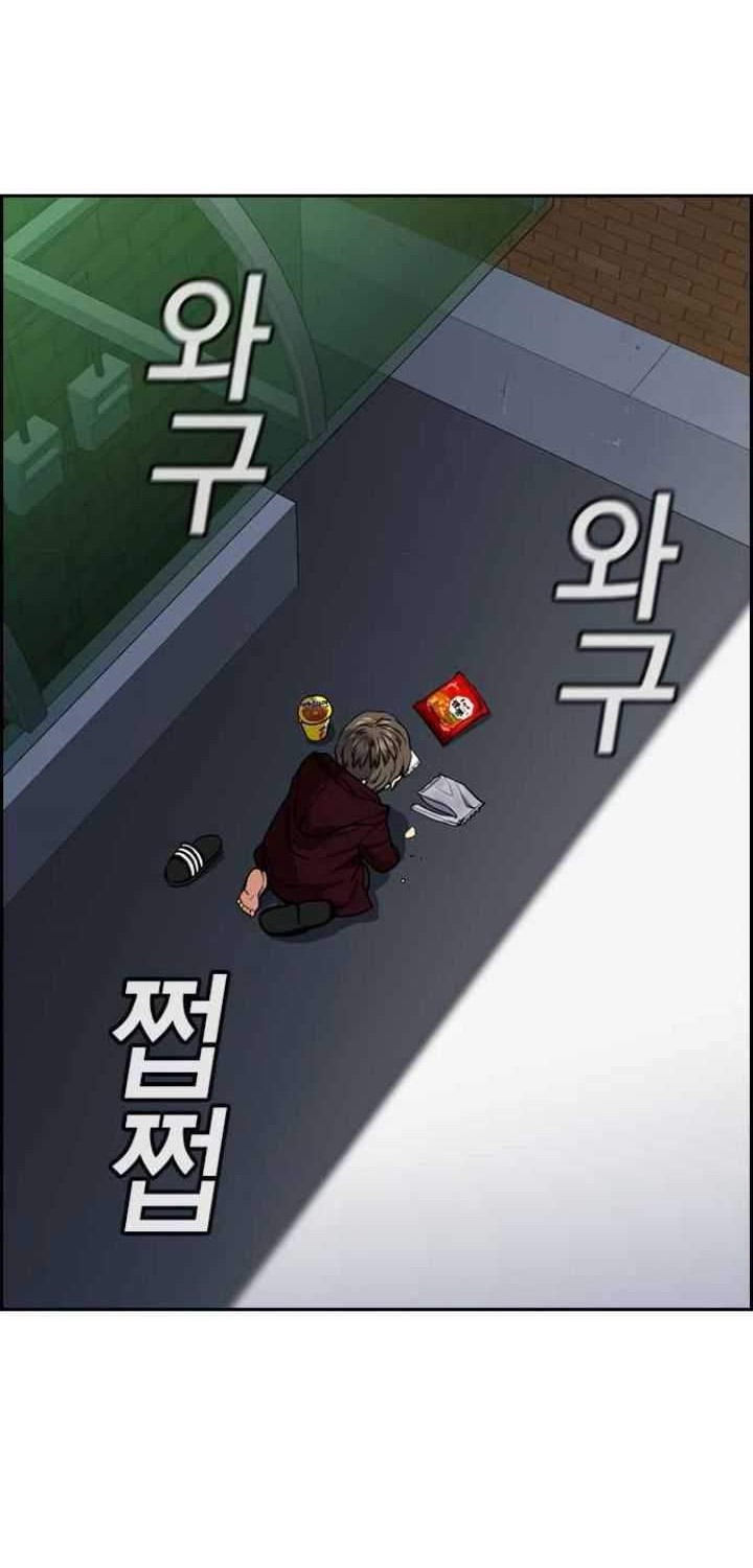 Chapter 47 - halaman 3