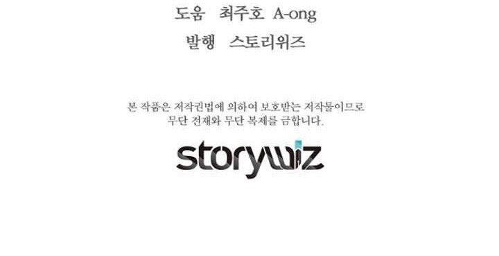 Chapter 14 - halaman 53